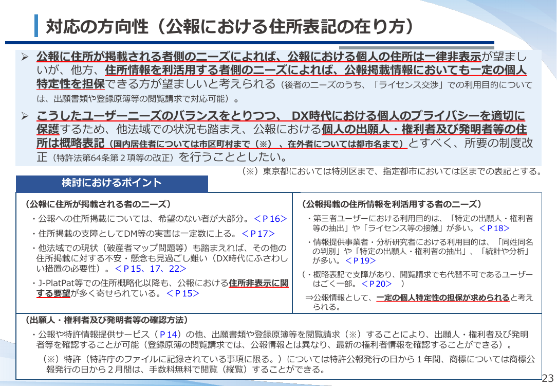 p.24