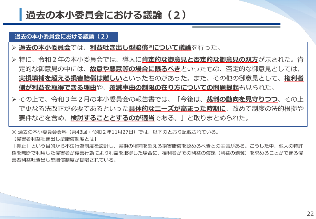 p.23