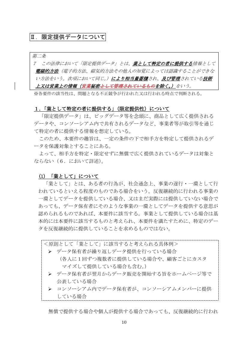 p.17