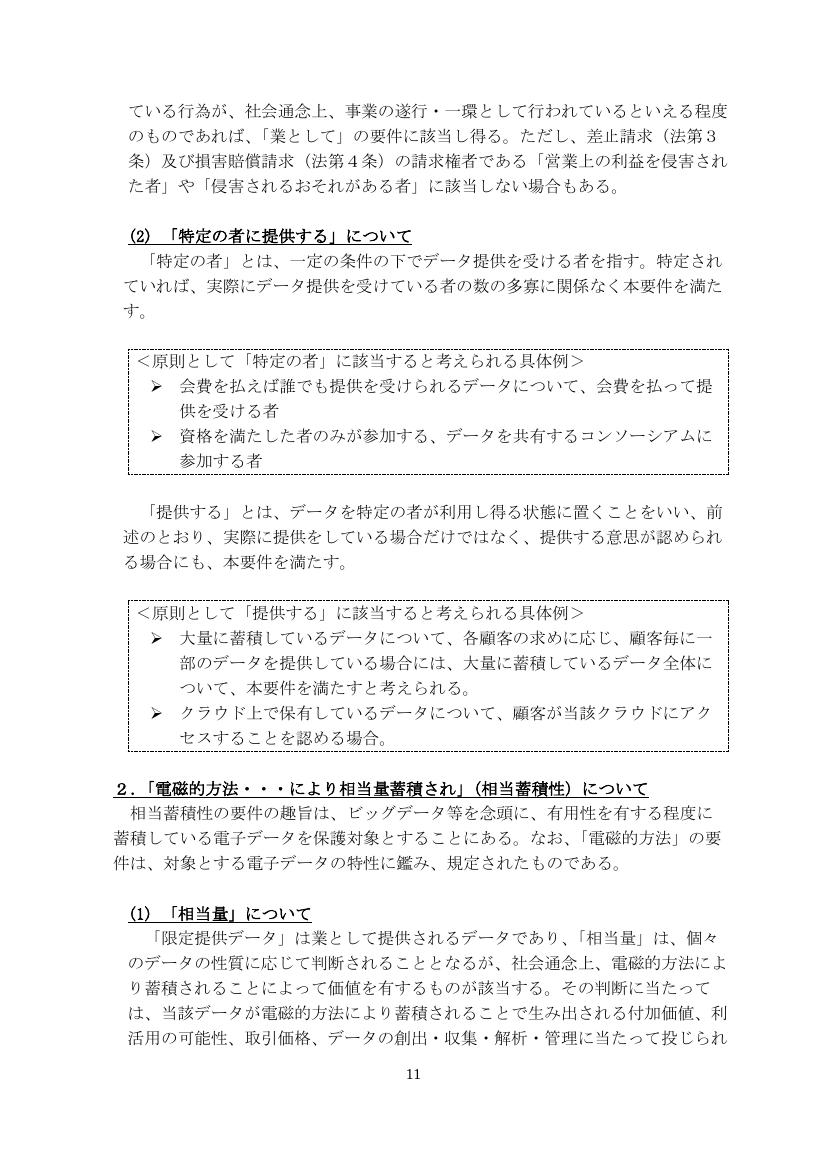 p.18