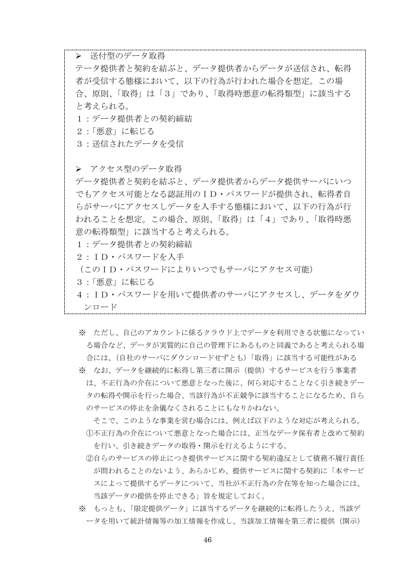p.53