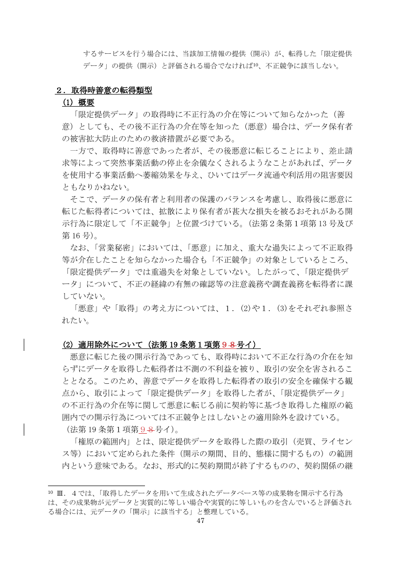 p.54
