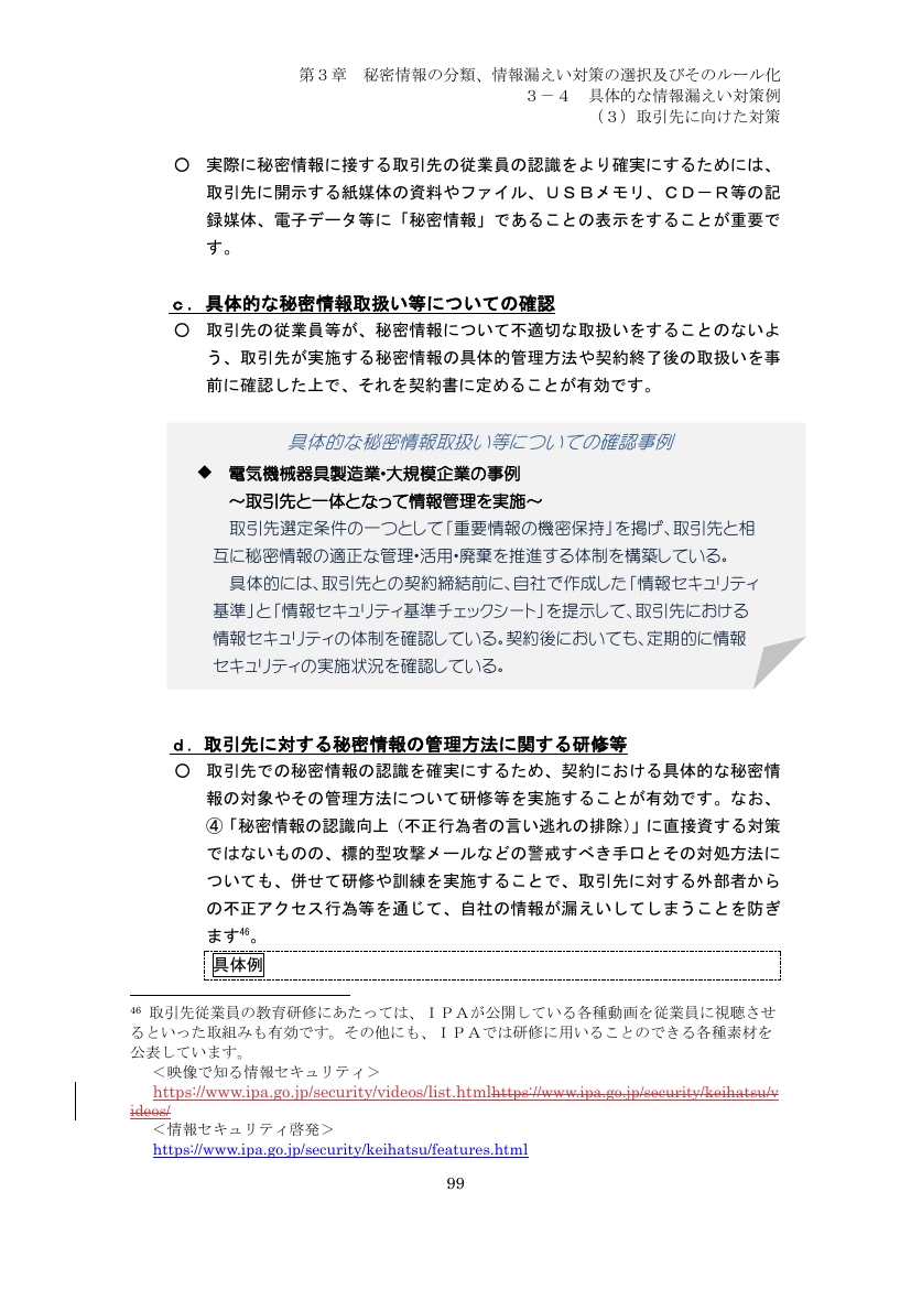 p.184