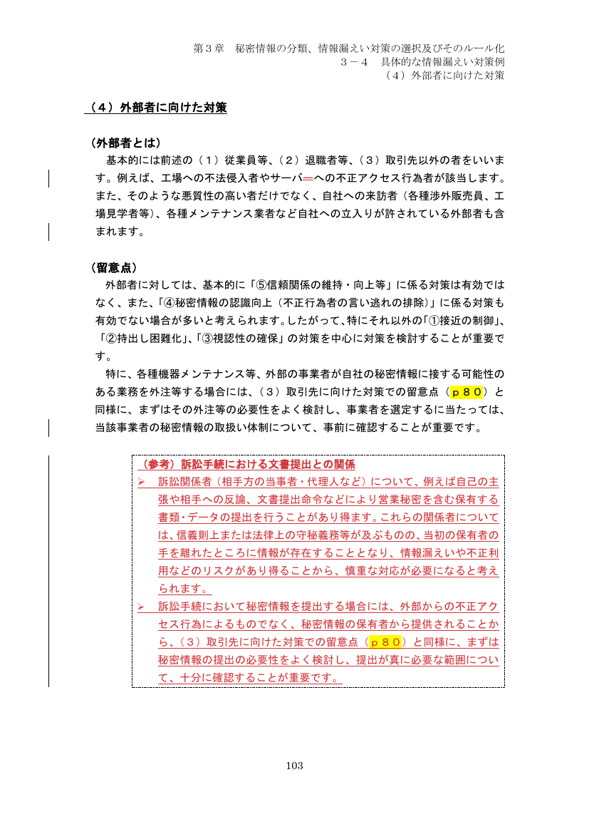 p.188