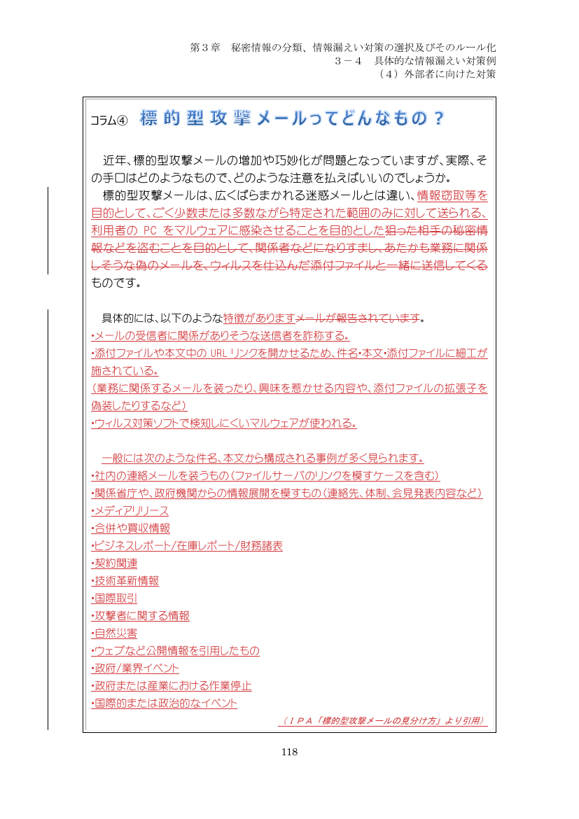 p.203