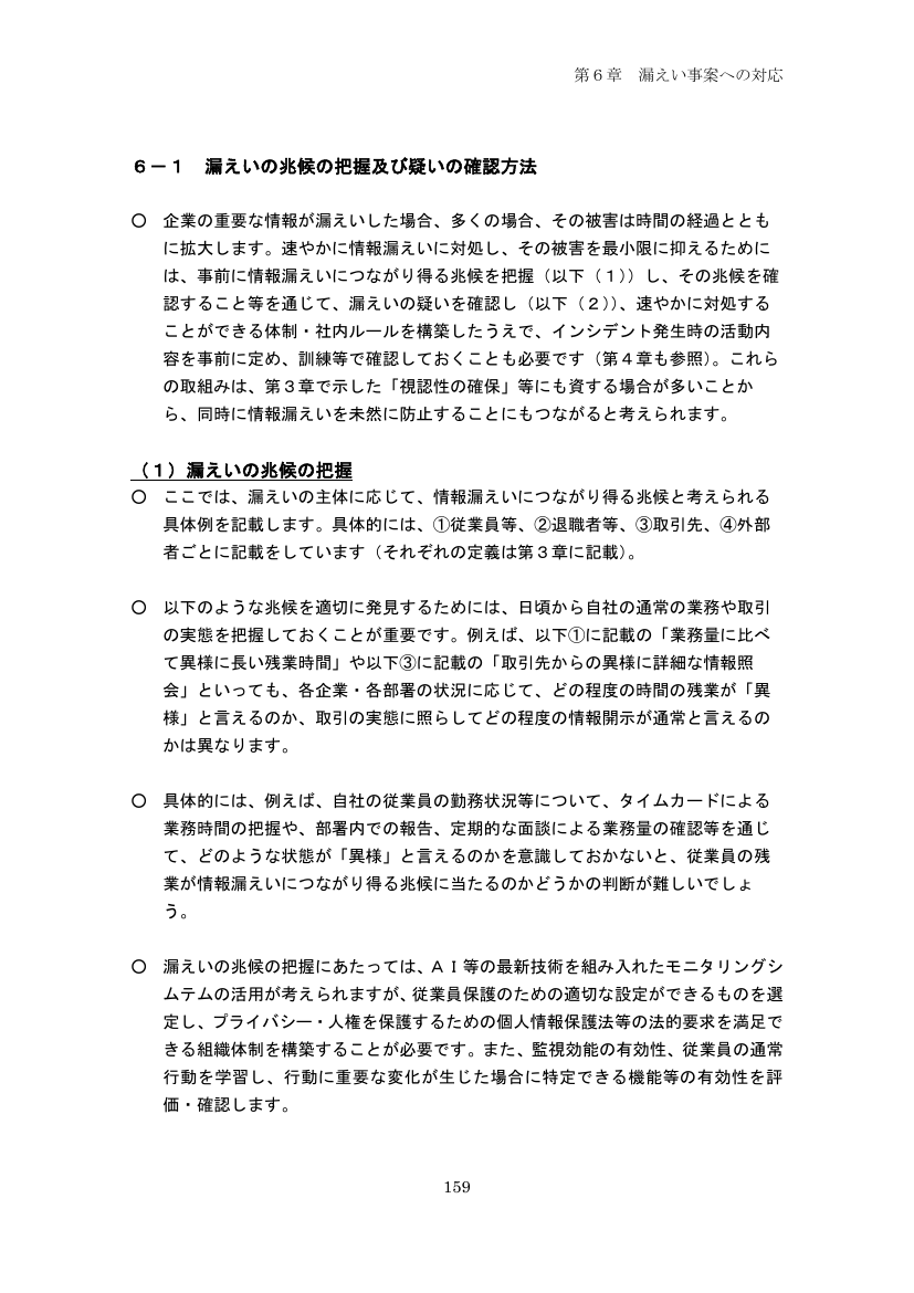 p.244