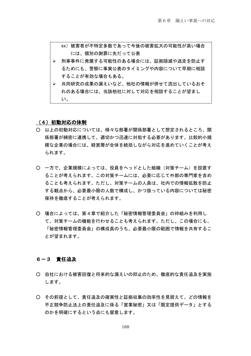 p.253
