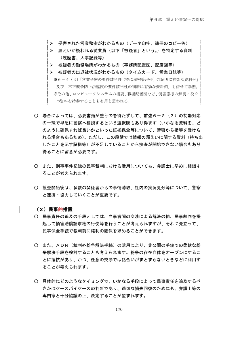 p.255