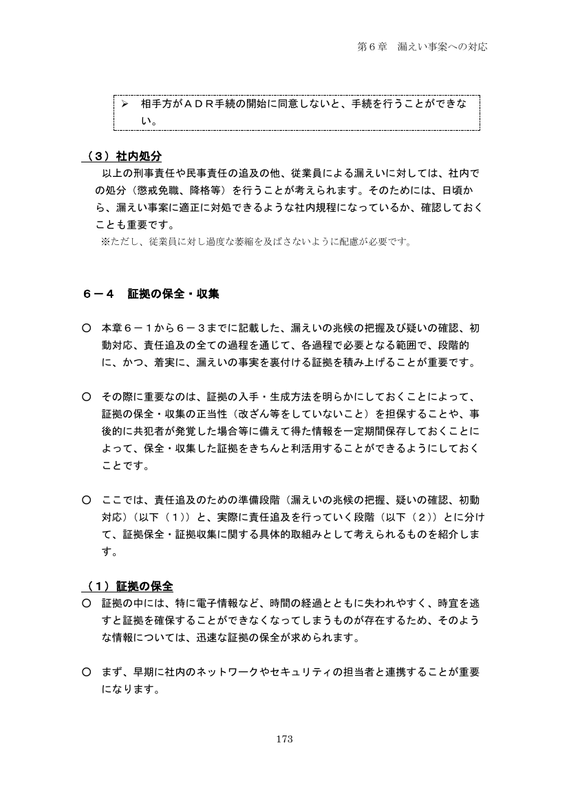 p.258