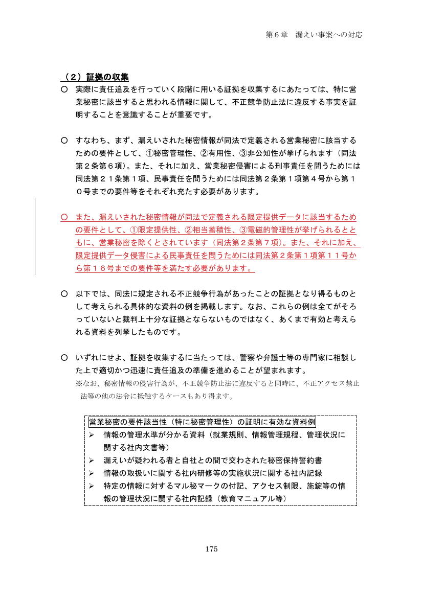 p.260