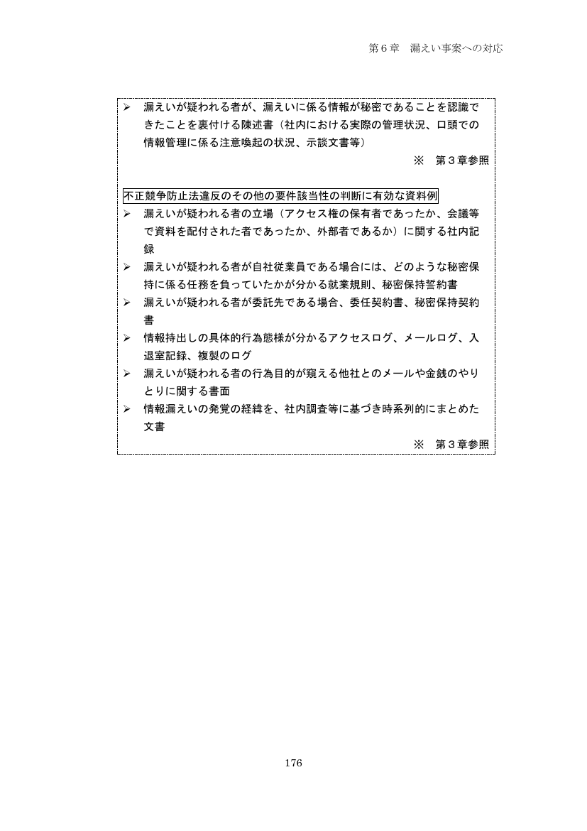 p.261