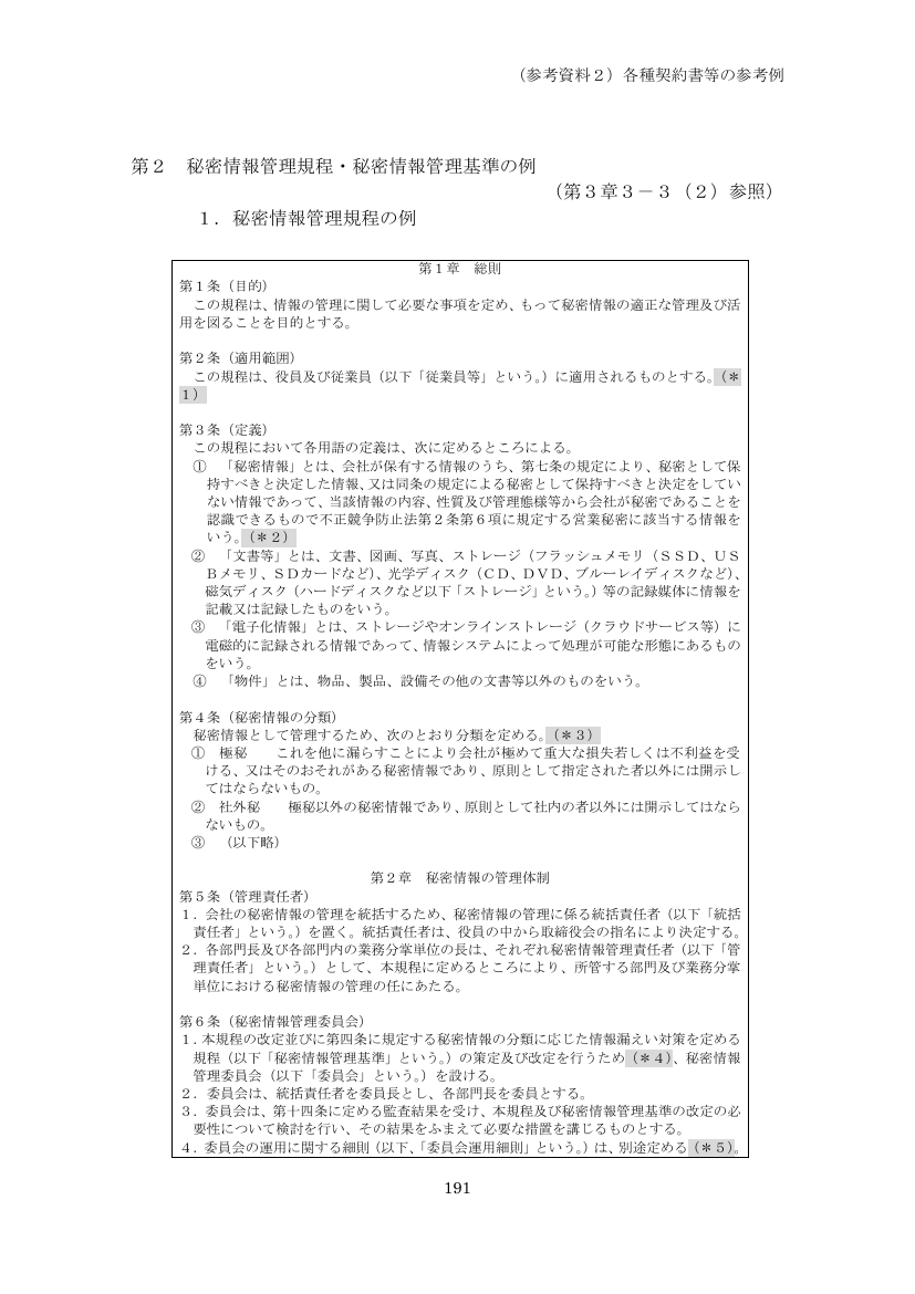 p.276