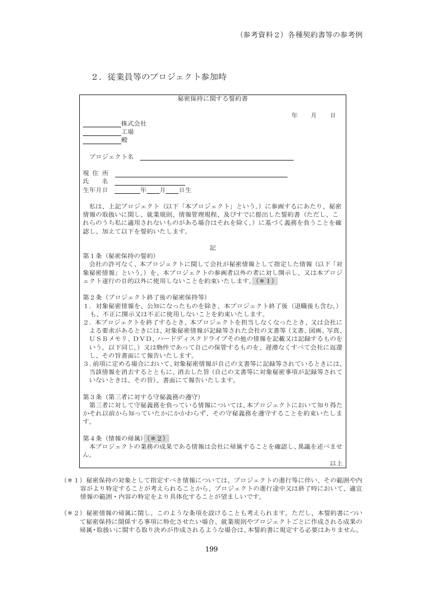 p.284
