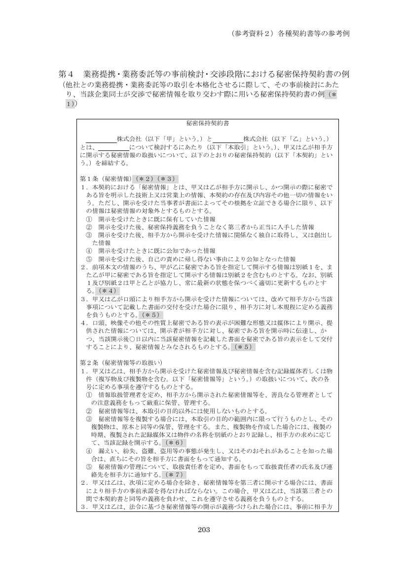 p.288