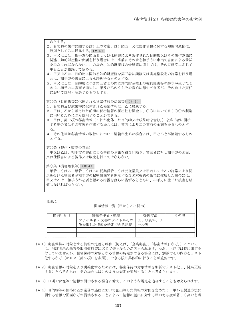 p.292