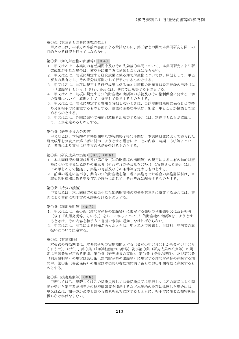 p.298