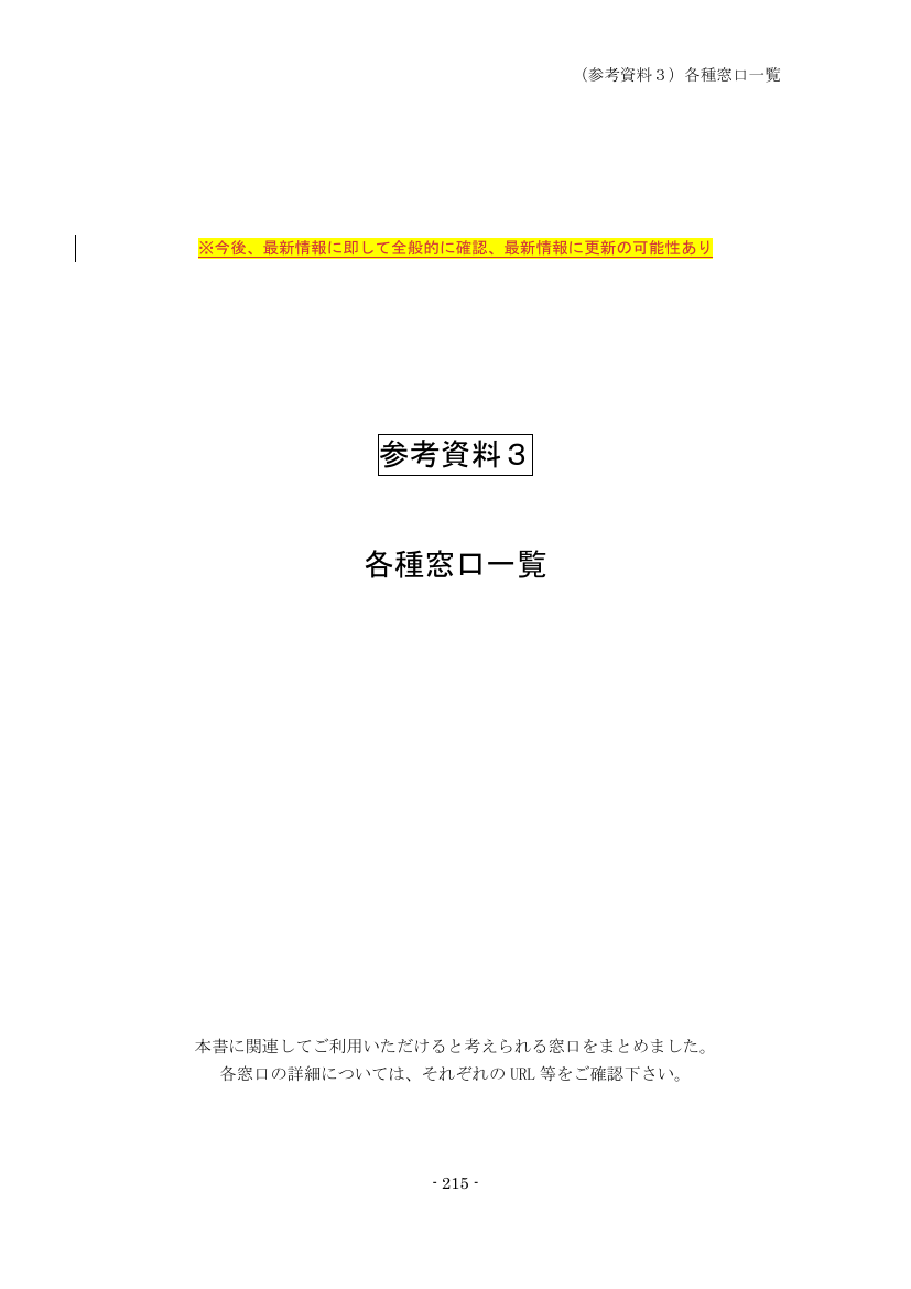 p.300