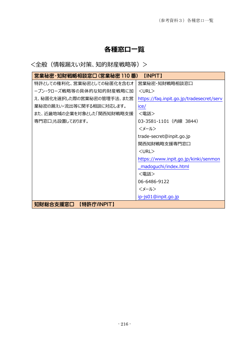 p.301