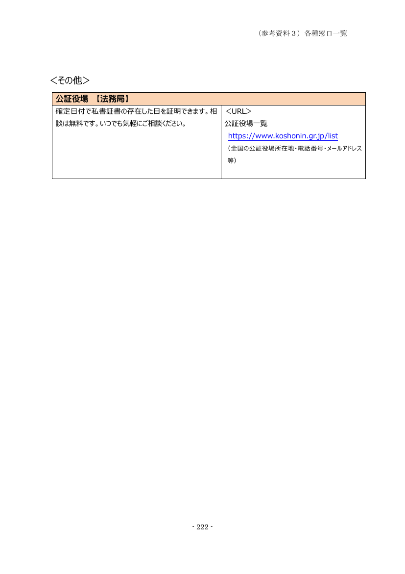 p.307