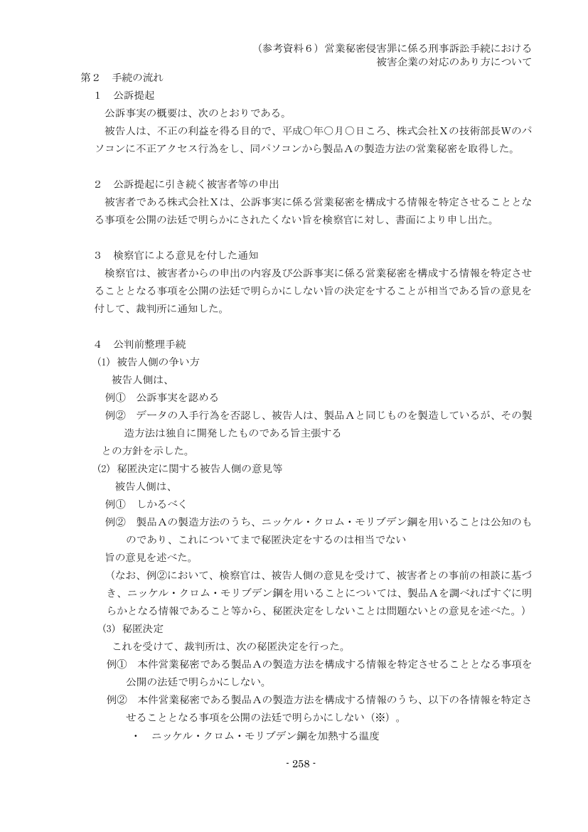 p.343