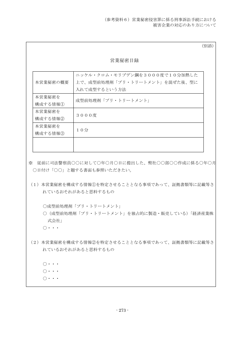 p.358