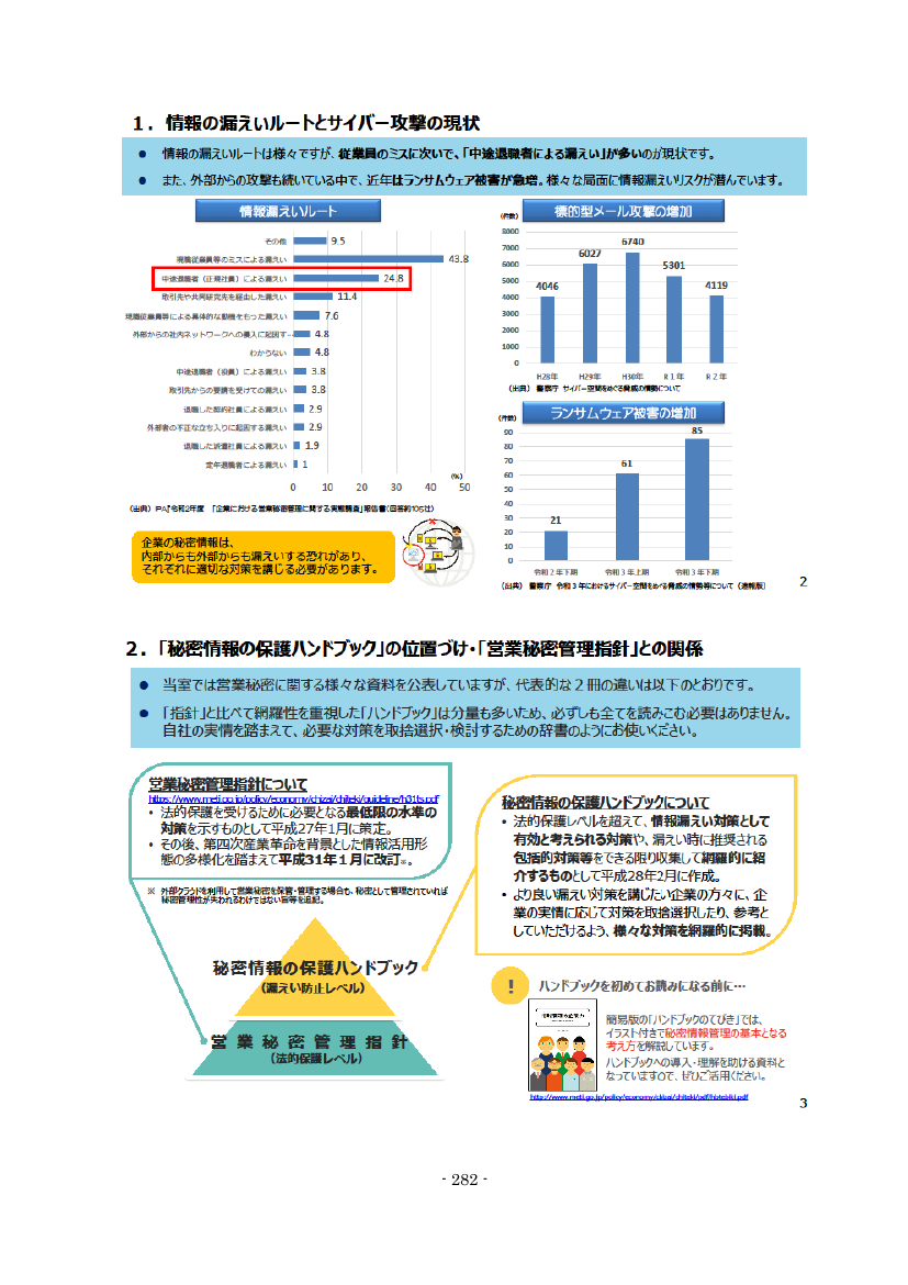 p.367