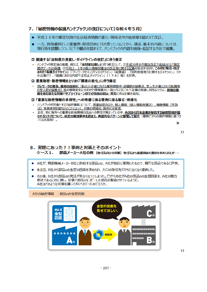 p.372