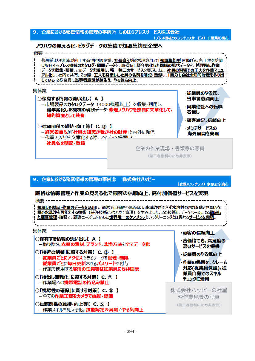 p.379