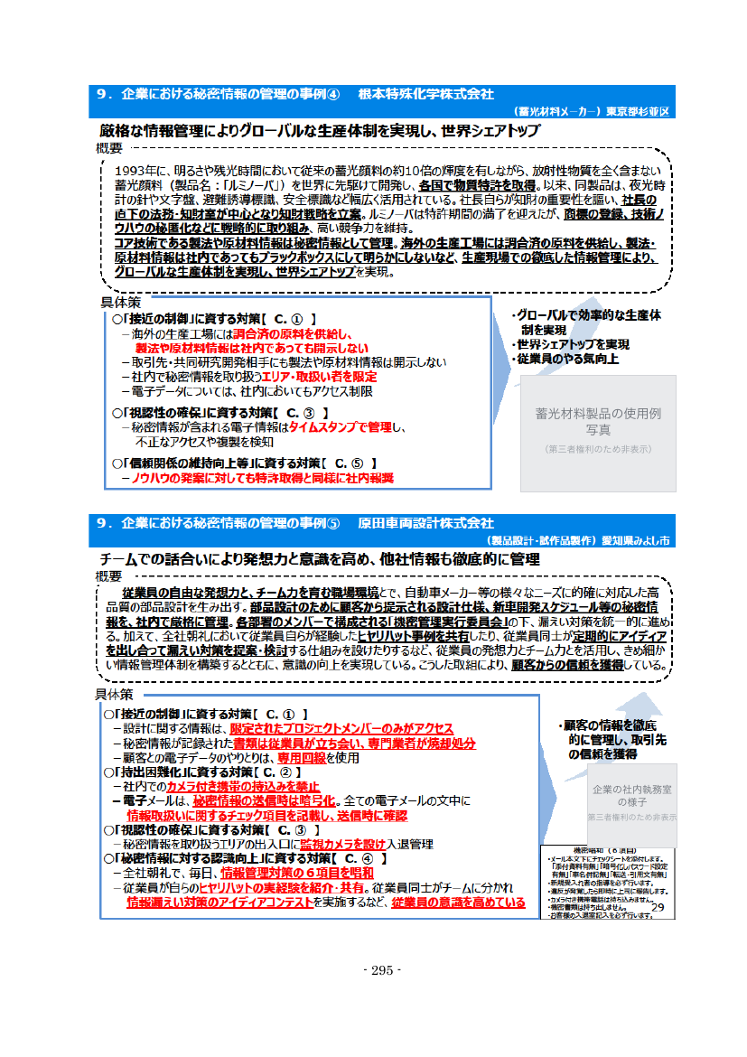 p.380