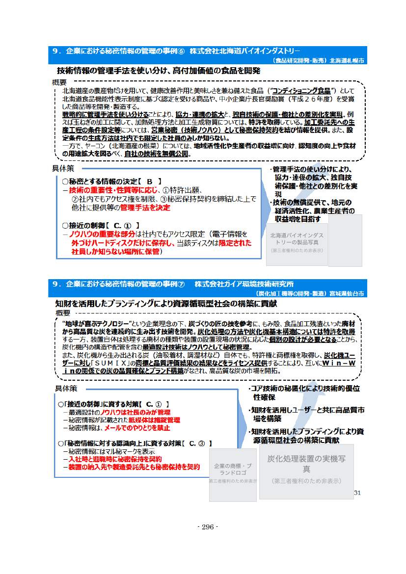 p.381
