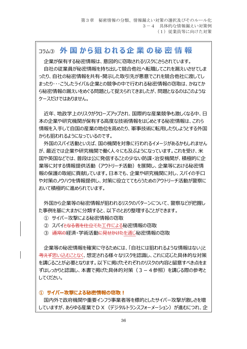 p.121