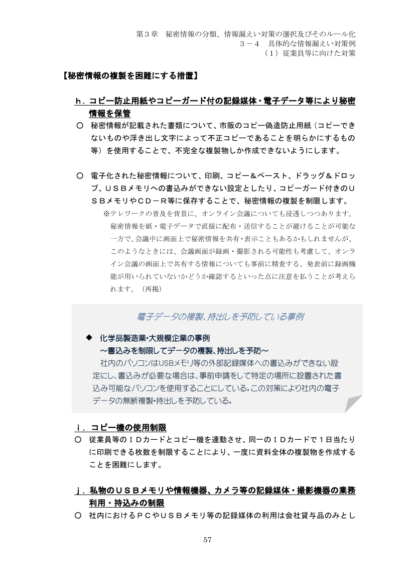 p.142