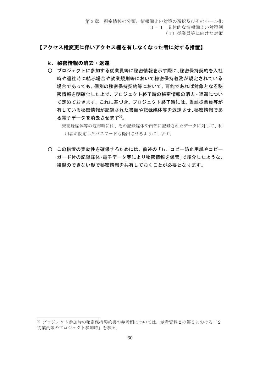 p.145