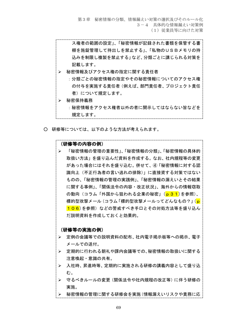 p.154