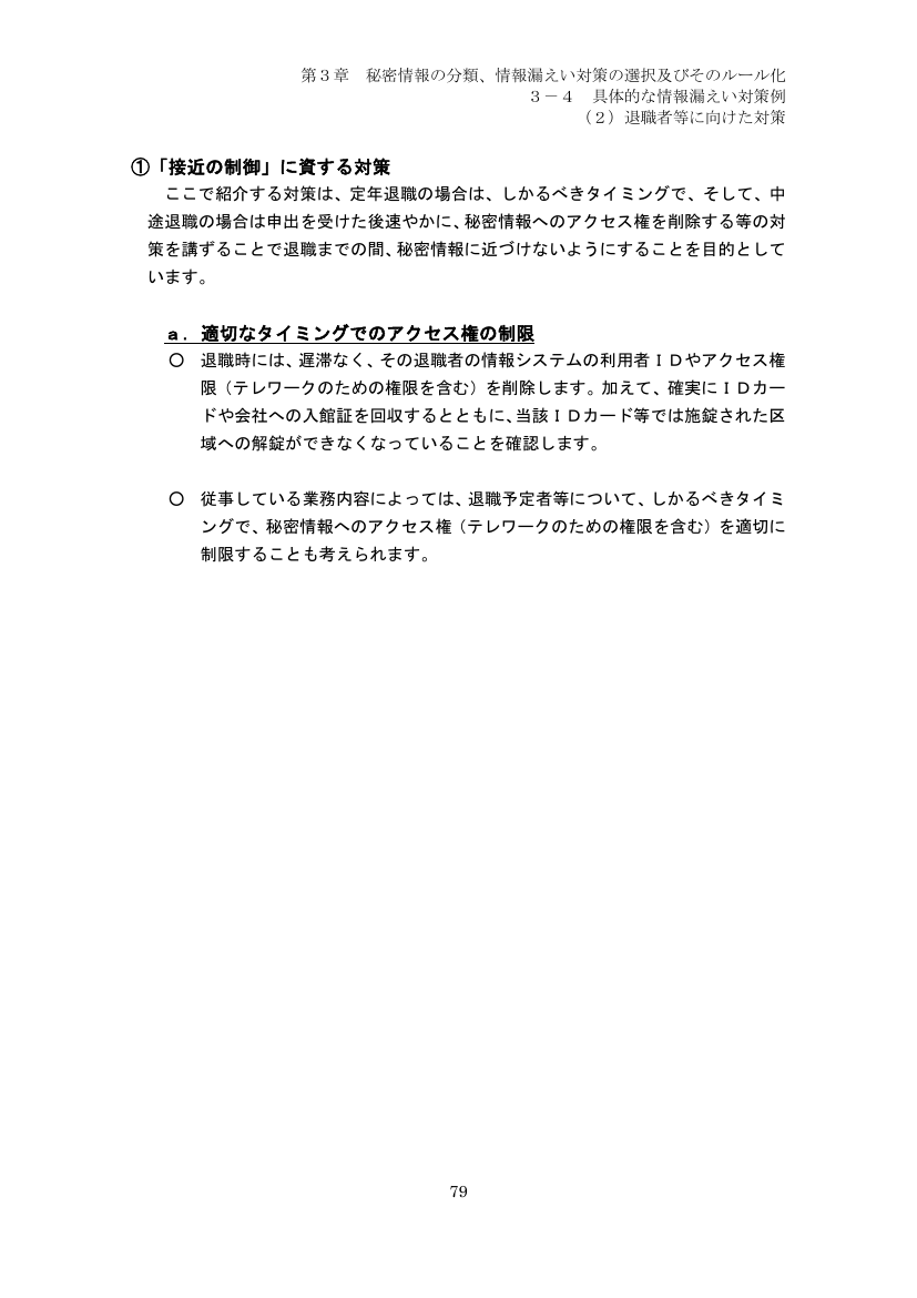 p.164
