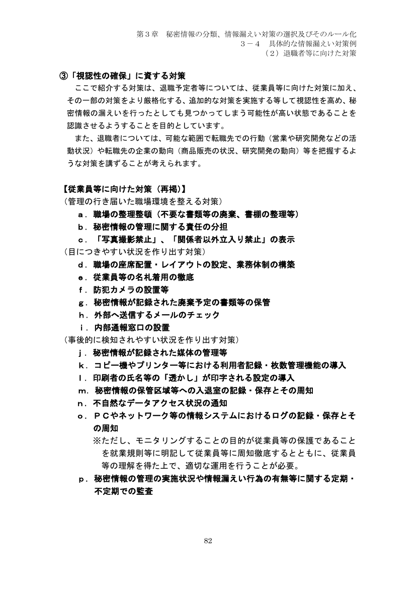 p.167