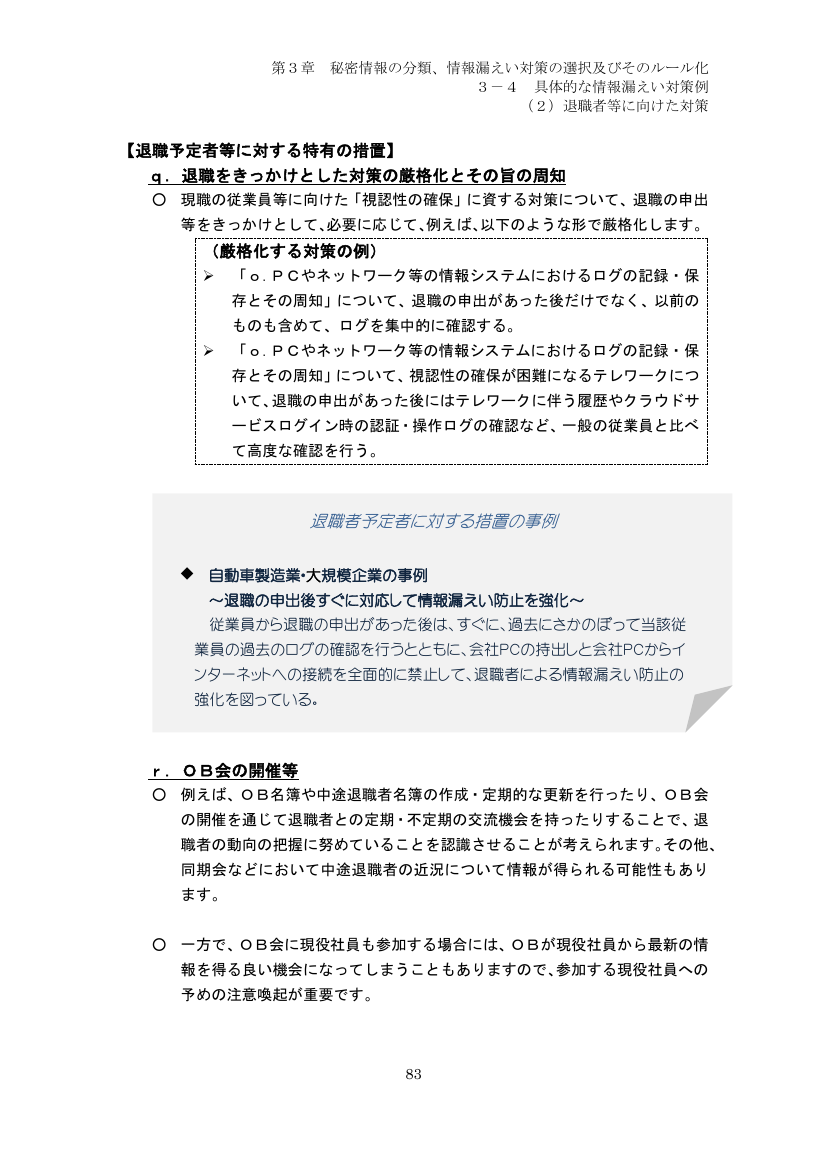 p.168