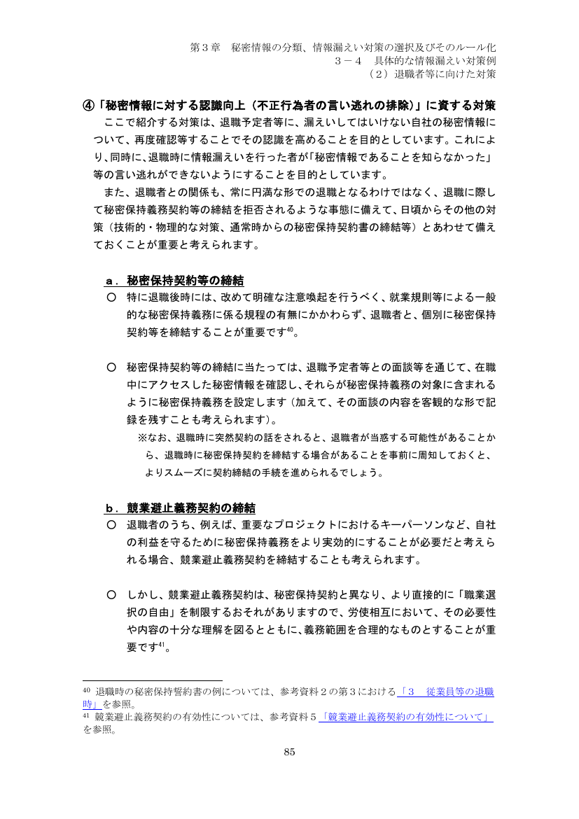p.170