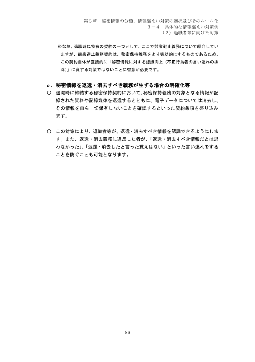 p.171
