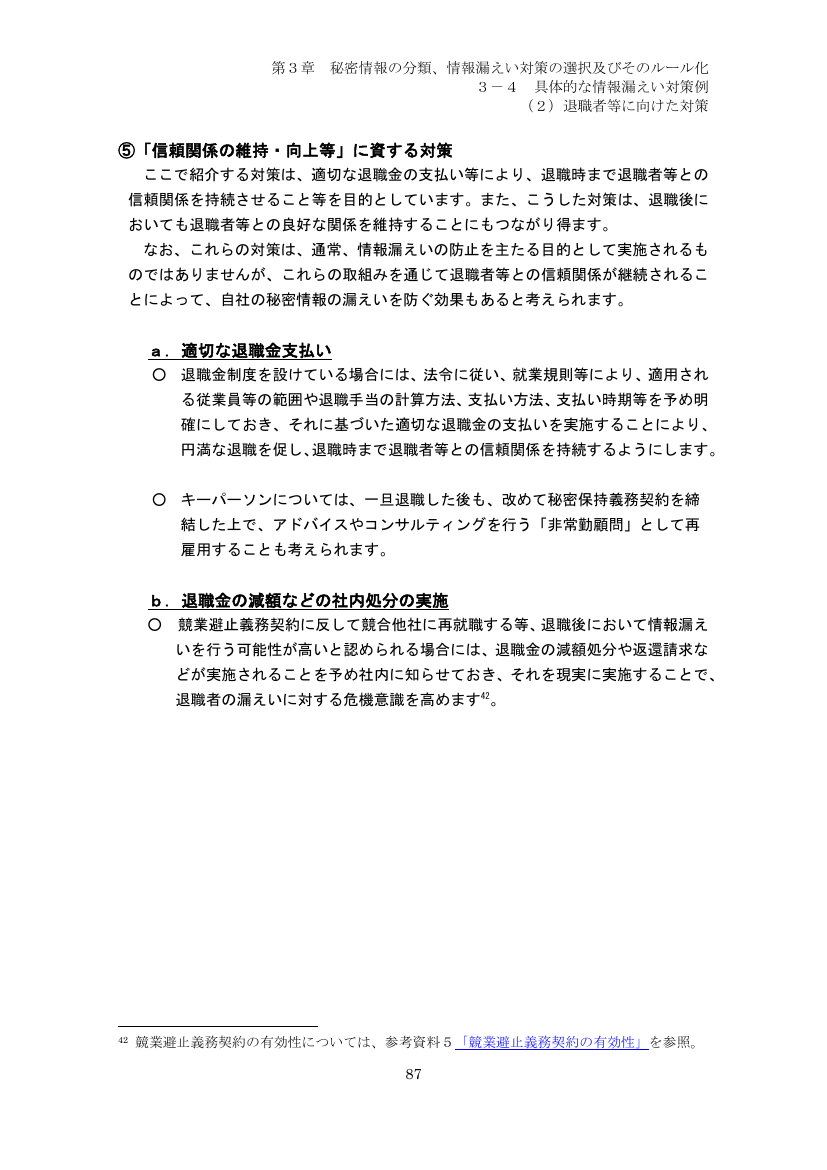 p.172