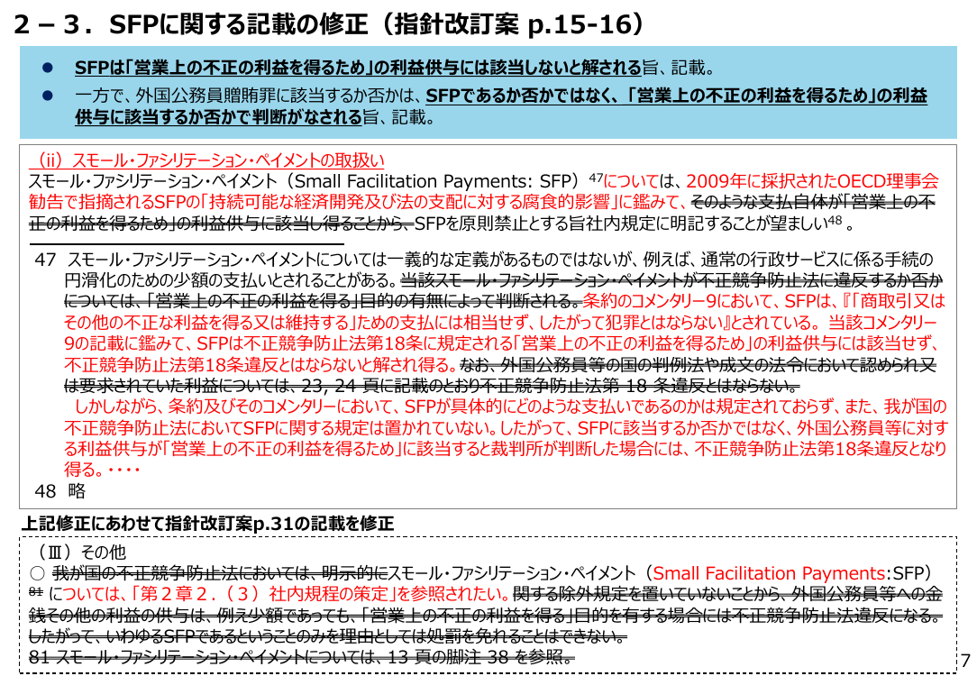 p.411