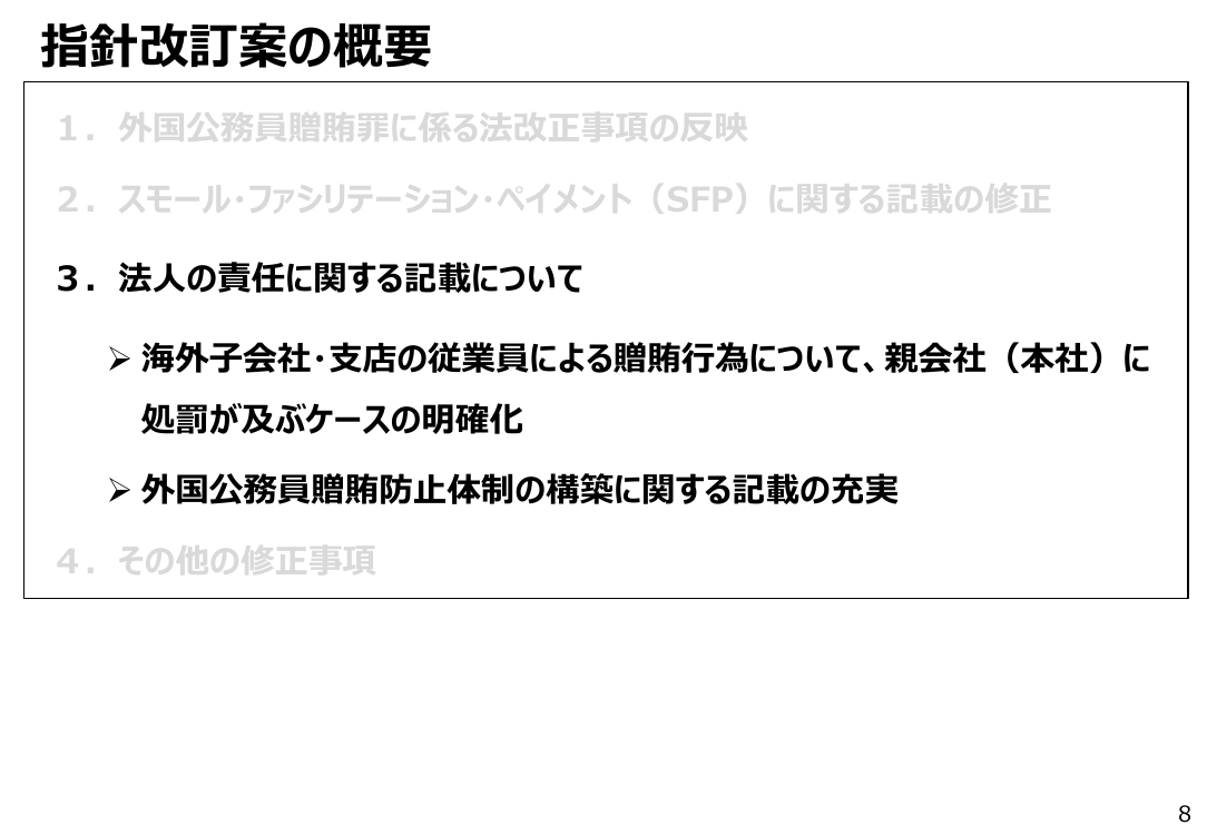 p.412