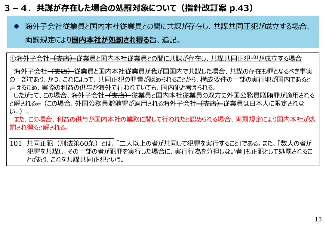 p.417