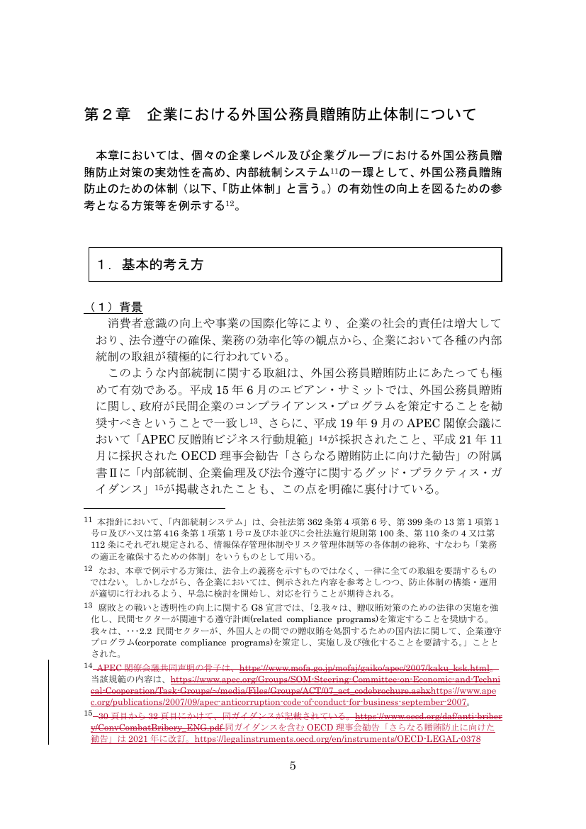 p.433