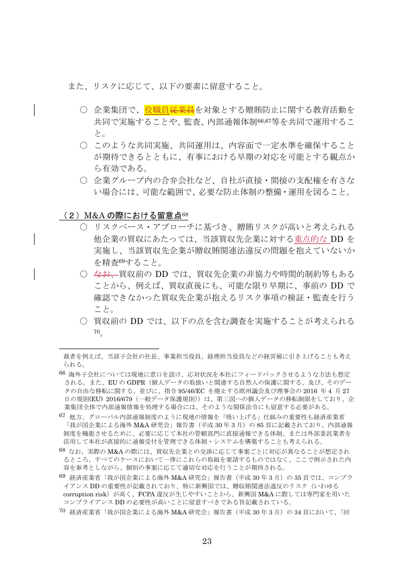 p.451