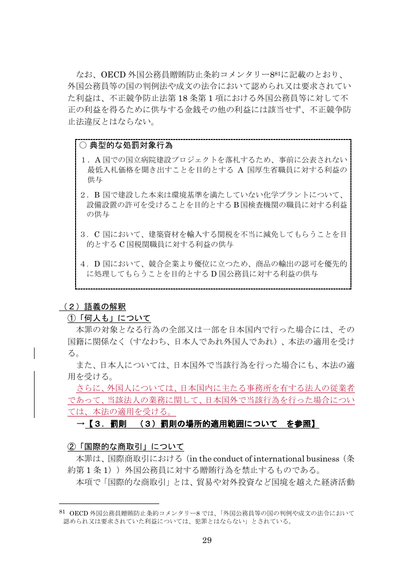 p.457
