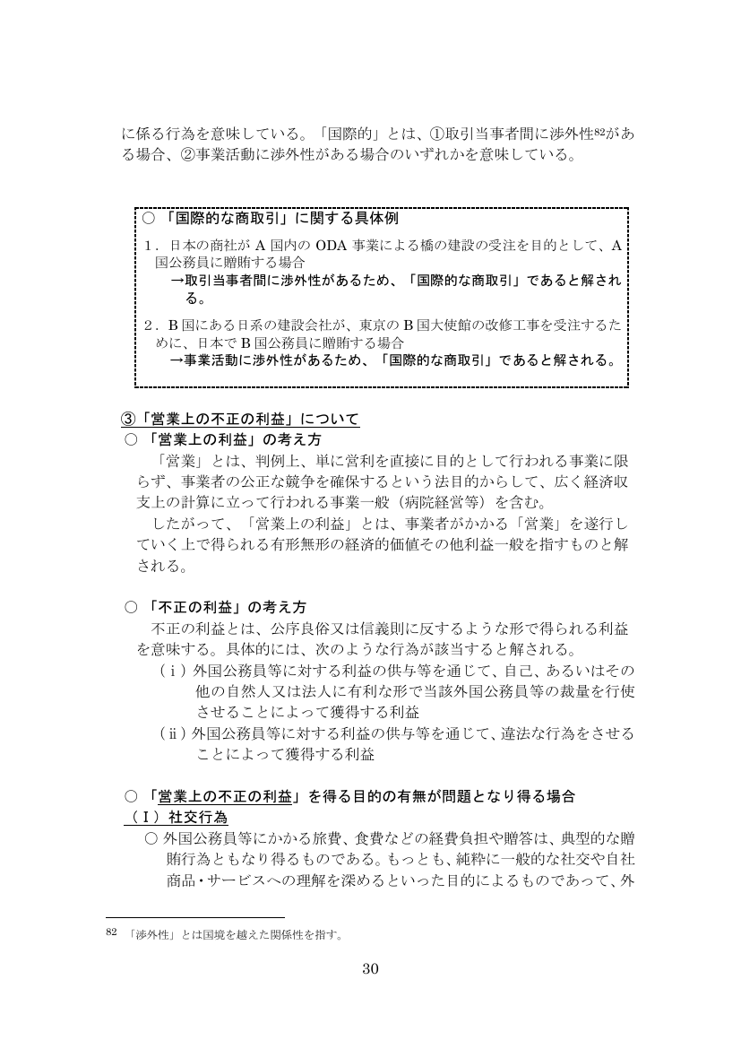 p.458