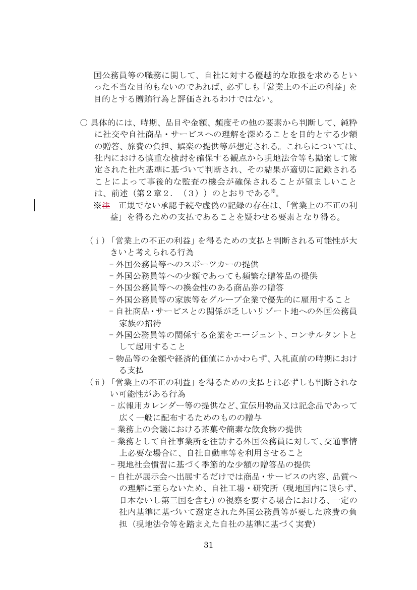 p.459