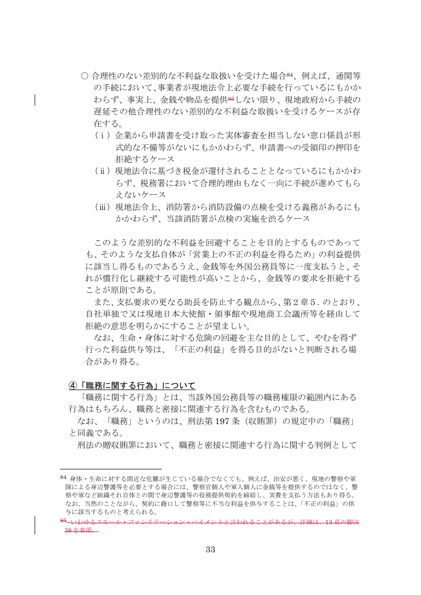 p.461