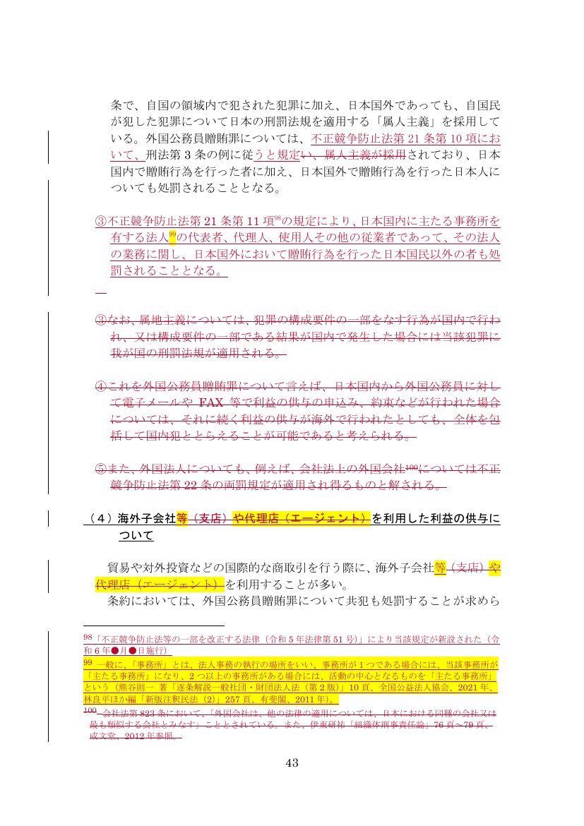 p.471